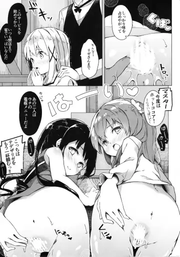 [Siina Yuuki] Attaka Hokkori Rabbit House Fhentai - Page 16