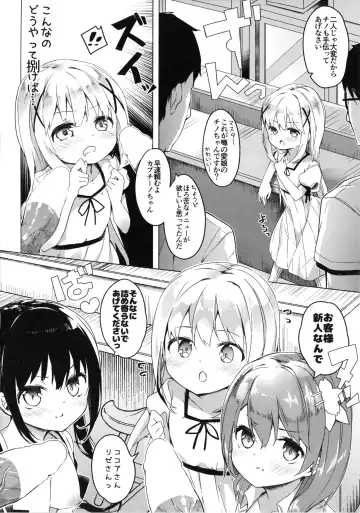 [Siina Yuuki] Attaka Hokkori Rabbit House Fhentai - Page 17