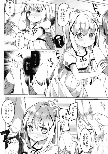 [Siina Yuuki] Attaka Hokkori Rabbit House Fhentai - Page 19