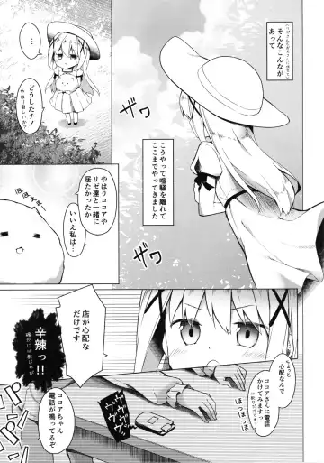 [Siina Yuuki] Attaka Hokkori Rabbit House Fhentai - Page 6