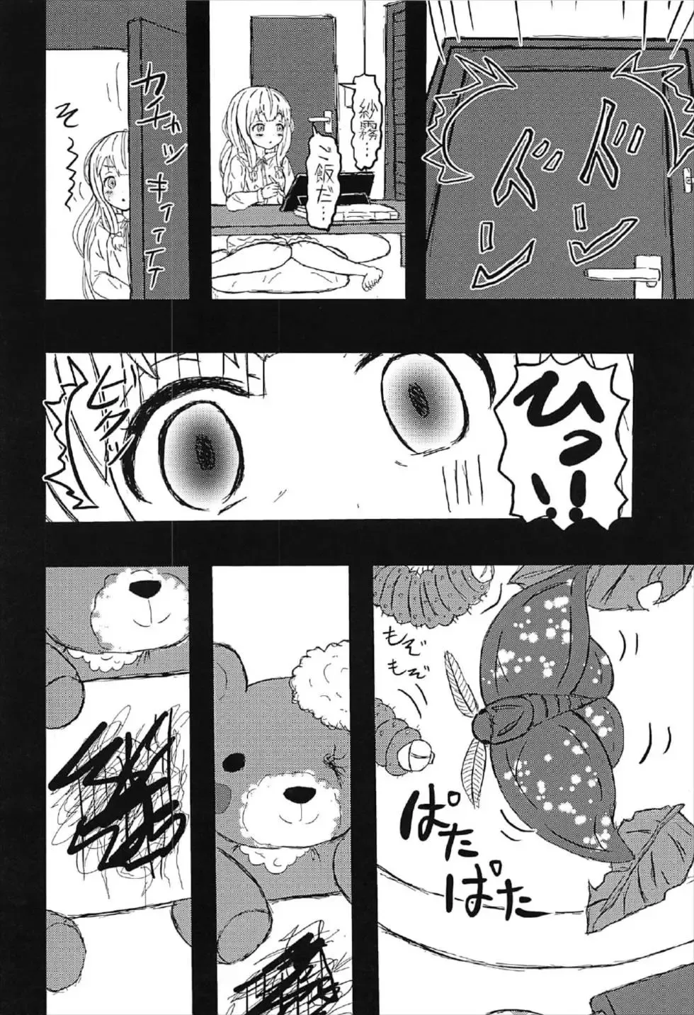 [Yumeyama Mikon] Chuuyou no Shirasu Madoro Nite "Rakshasa" Fhentai - Page 3