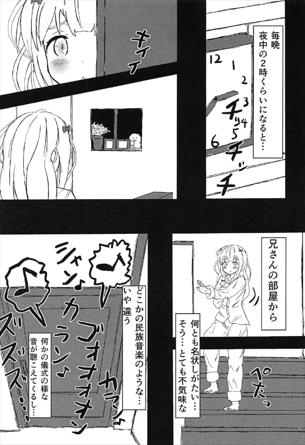 [Yumeyama Mikon] Chuuyou no Shirasu Madoro Nite "Rakshasa" Fhentai - Page 4