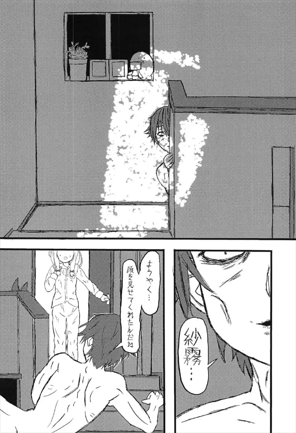 [Yumeyama Mikon] Chuuyou no Shirasu Madoro Nite "Rakshasa" Fhentai - Page 7