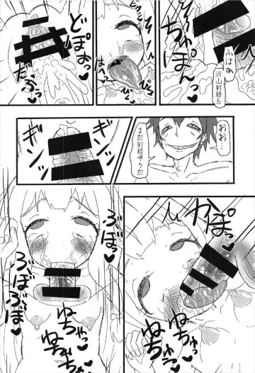 [Yumeyama Mikon] Chuuyou no Shirasu Madoro Nite "Rakshasa" Fhentai - Page 13