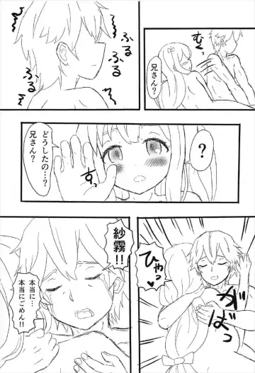 [Yumeyama Mikon] Chuuyou no Shirasu Madoro Nite "Rakshasa" Fhentai - Page 20