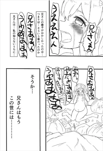 [Yumeyama Mikon] Chuuyou no Shirasu Madoro Nite "Rakshasa" Fhentai - Page 25