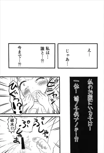 [Yumeyama Mikon] Chuuyou no Shirasu Madoro Nite "Rakshasa" Fhentai - Page 26