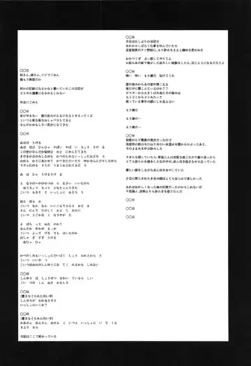 [Yumeyama Mikon] Chuuyou no Shirasu Madoro Nite "Rakshasa" Fhentai - Page 29