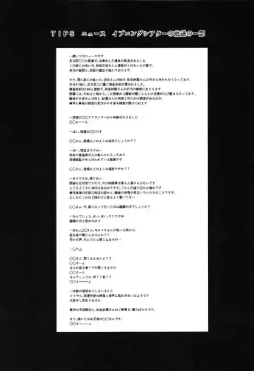 [Yumeyama Mikon] Chuuyou no Shirasu Madoro Nite "Rakshasa" Fhentai - Page 30