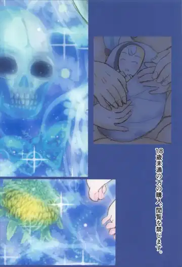 [Yumeyama Mikon] Chuuyou no Shirasu Madoro Nite "Rakshasa" Fhentai - Page 32