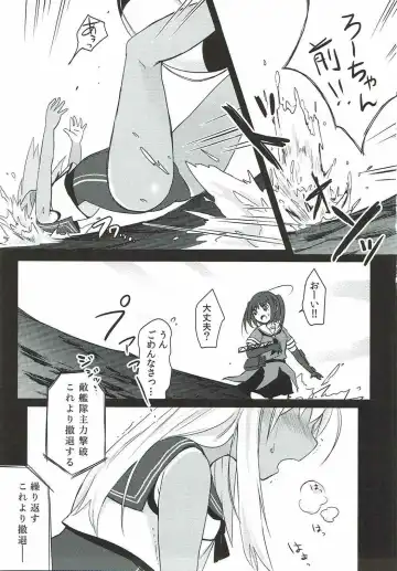 [Shitimirin] Ro-chan no Shishi Fhentai - Page 2