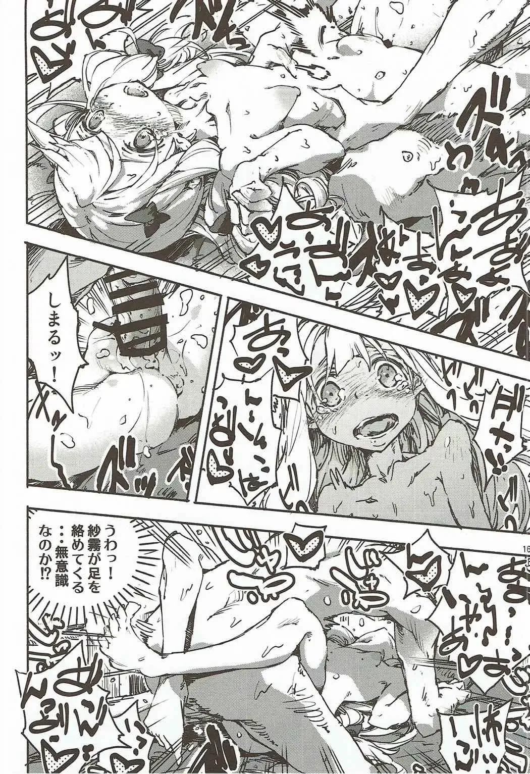 Eroi Onegai wa Dame? Fhentai - Page 15