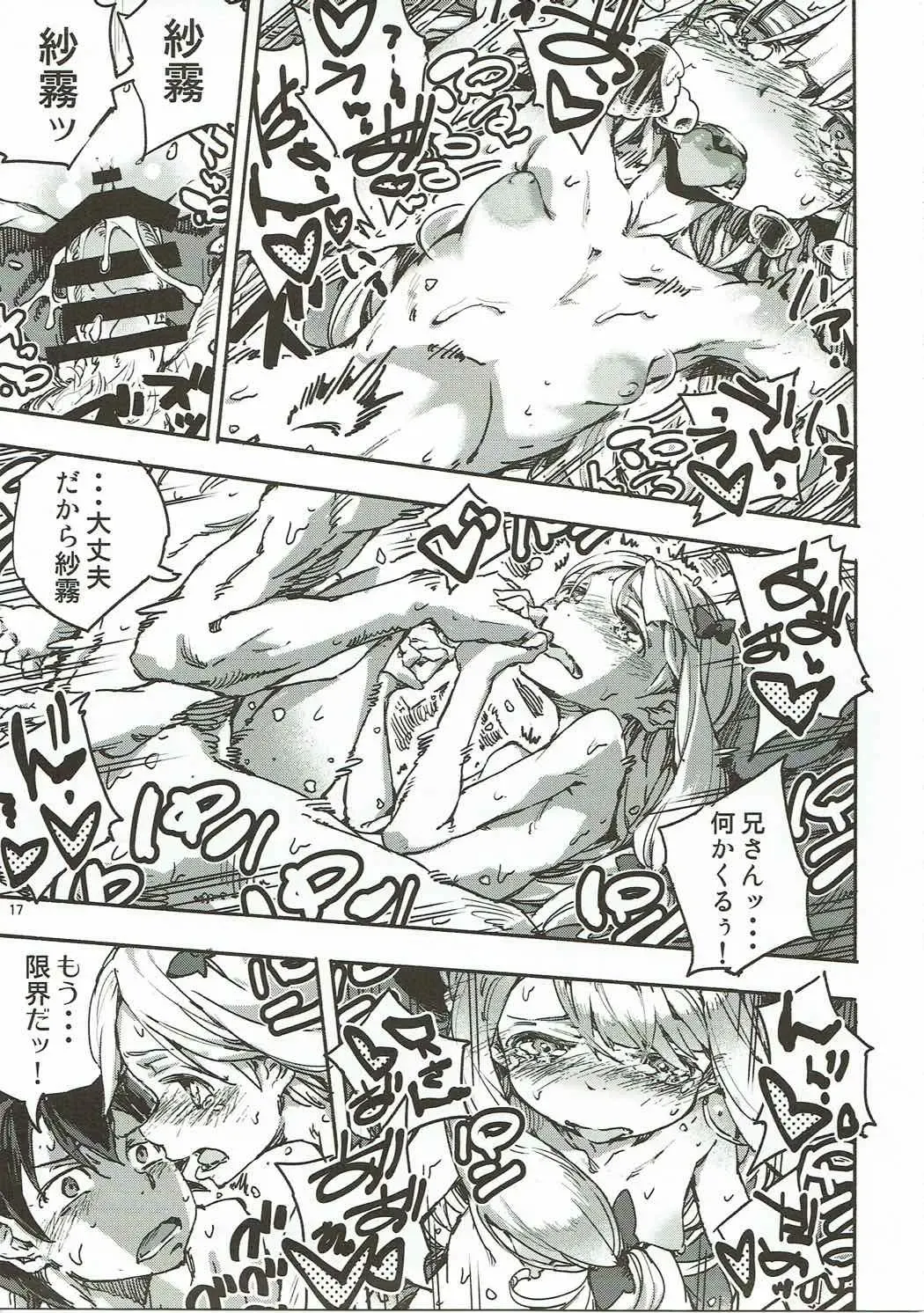 Eroi Onegai wa Dame? Fhentai - Page 16