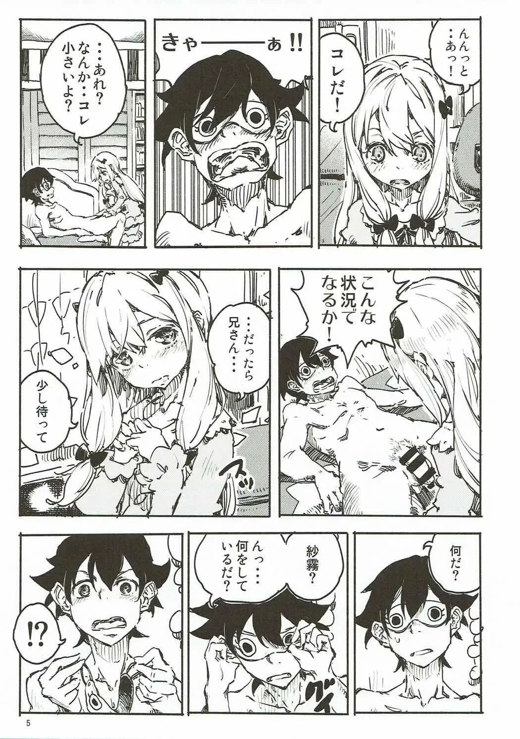 Eroi Onegai wa Dame? Fhentai - Page 4