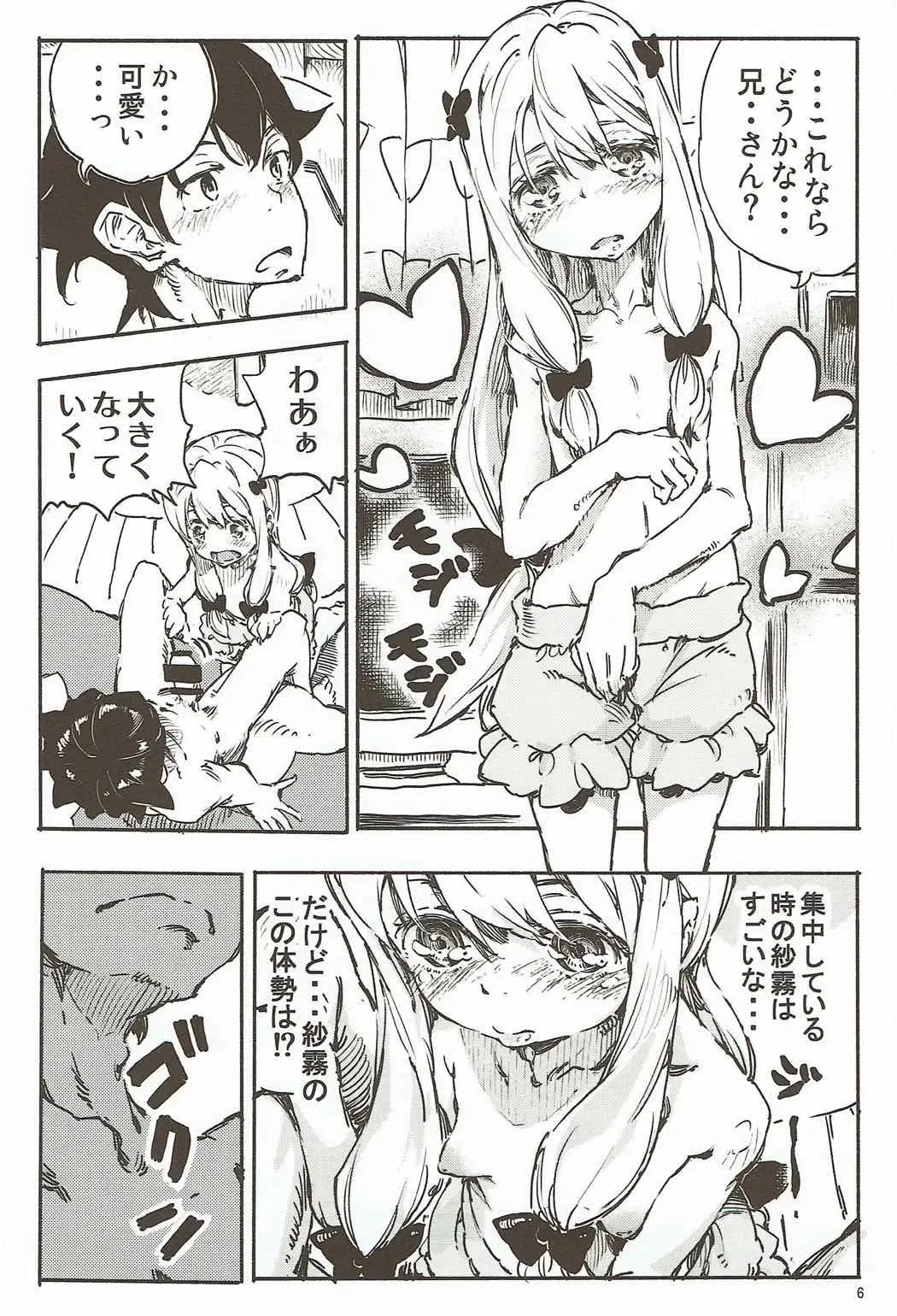 Eroi Onegai wa Dame? Fhentai - Page 5