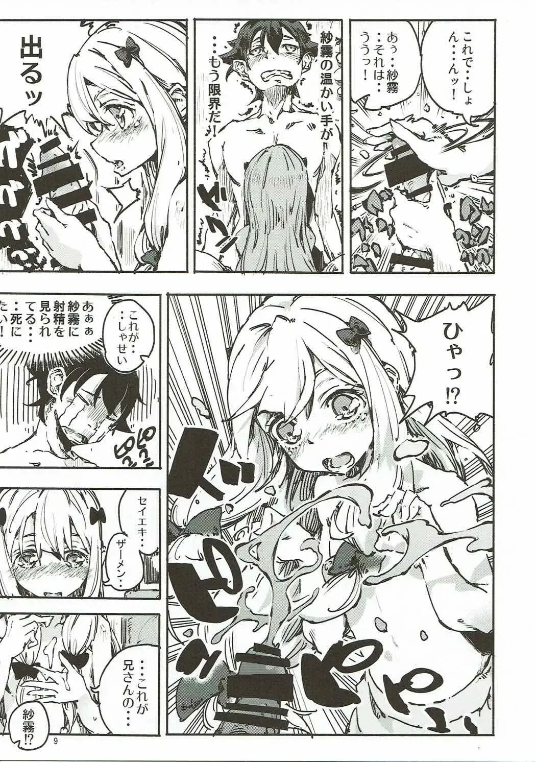 Eroi Onegai wa Dame? Fhentai - Page 8