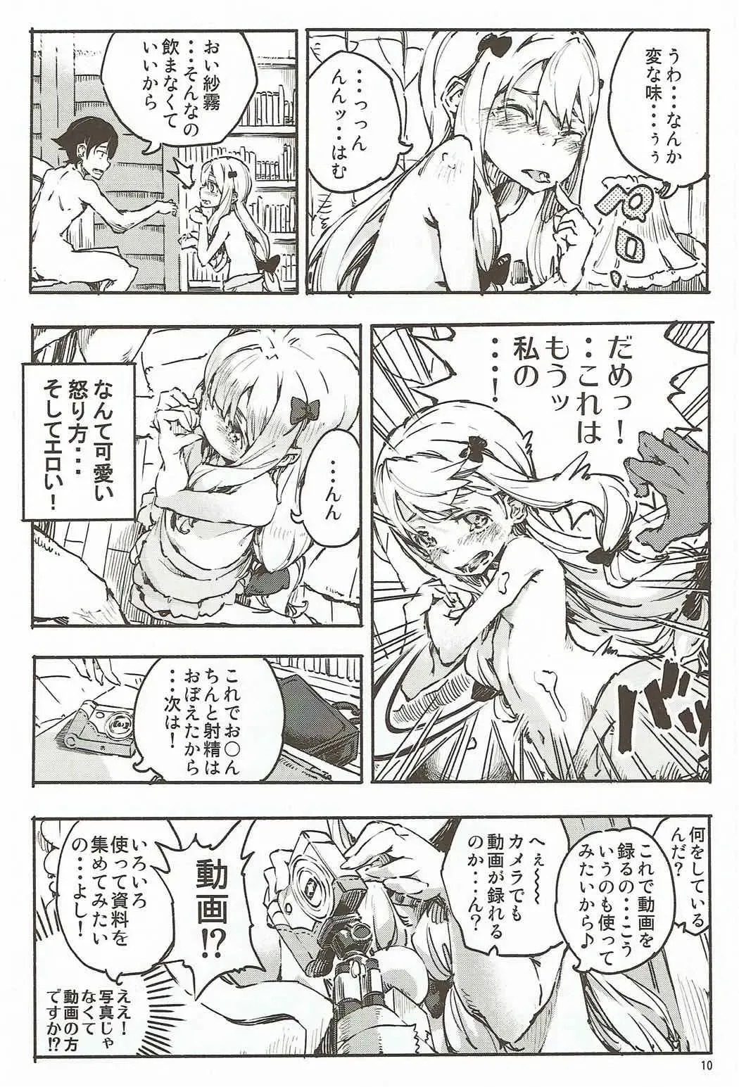 Eroi Onegai wa Dame? Fhentai - Page 9