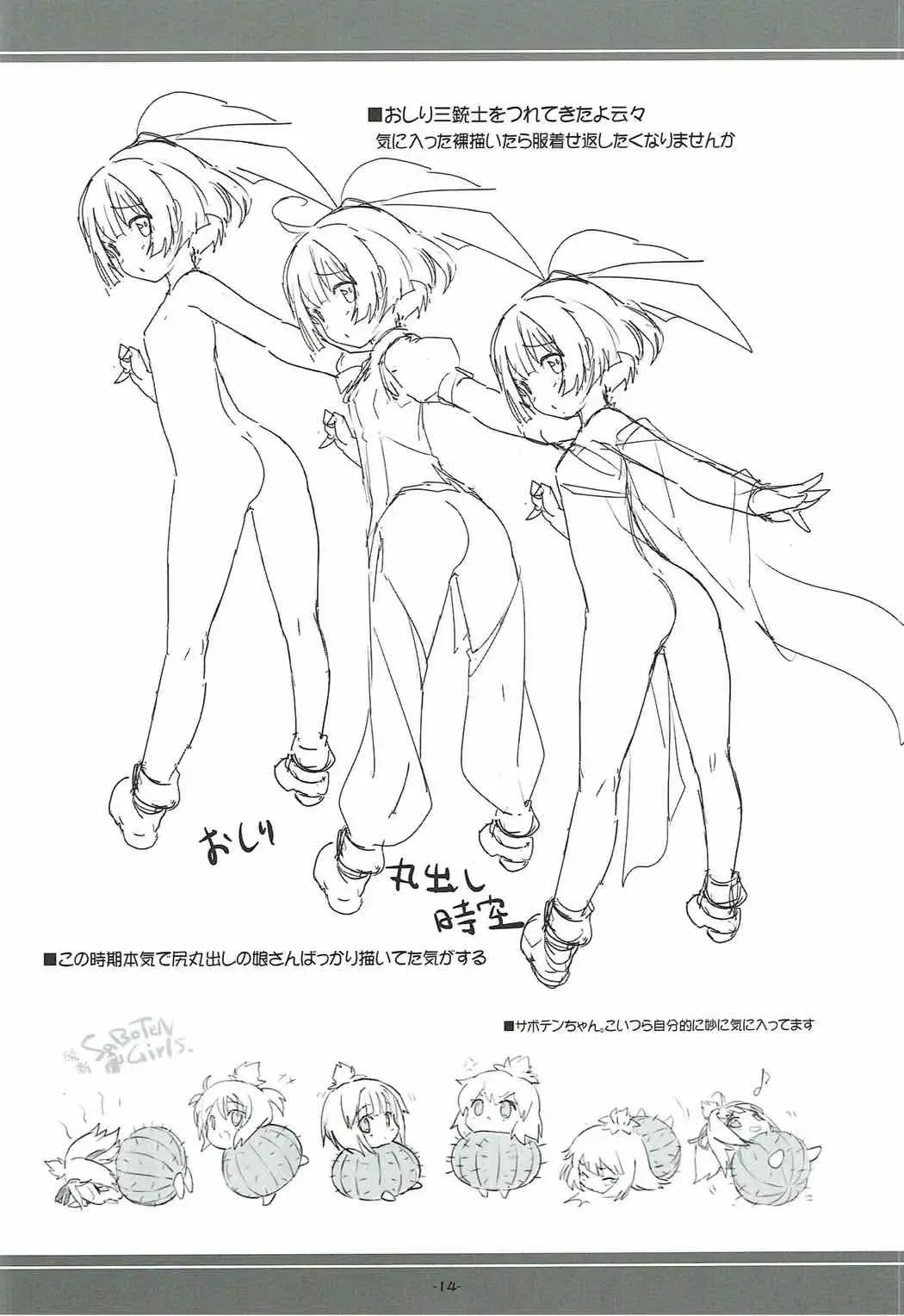 [Fujiwara Warawara] Mesu x Mesu Yama no Mushi Fhentai - Page 12