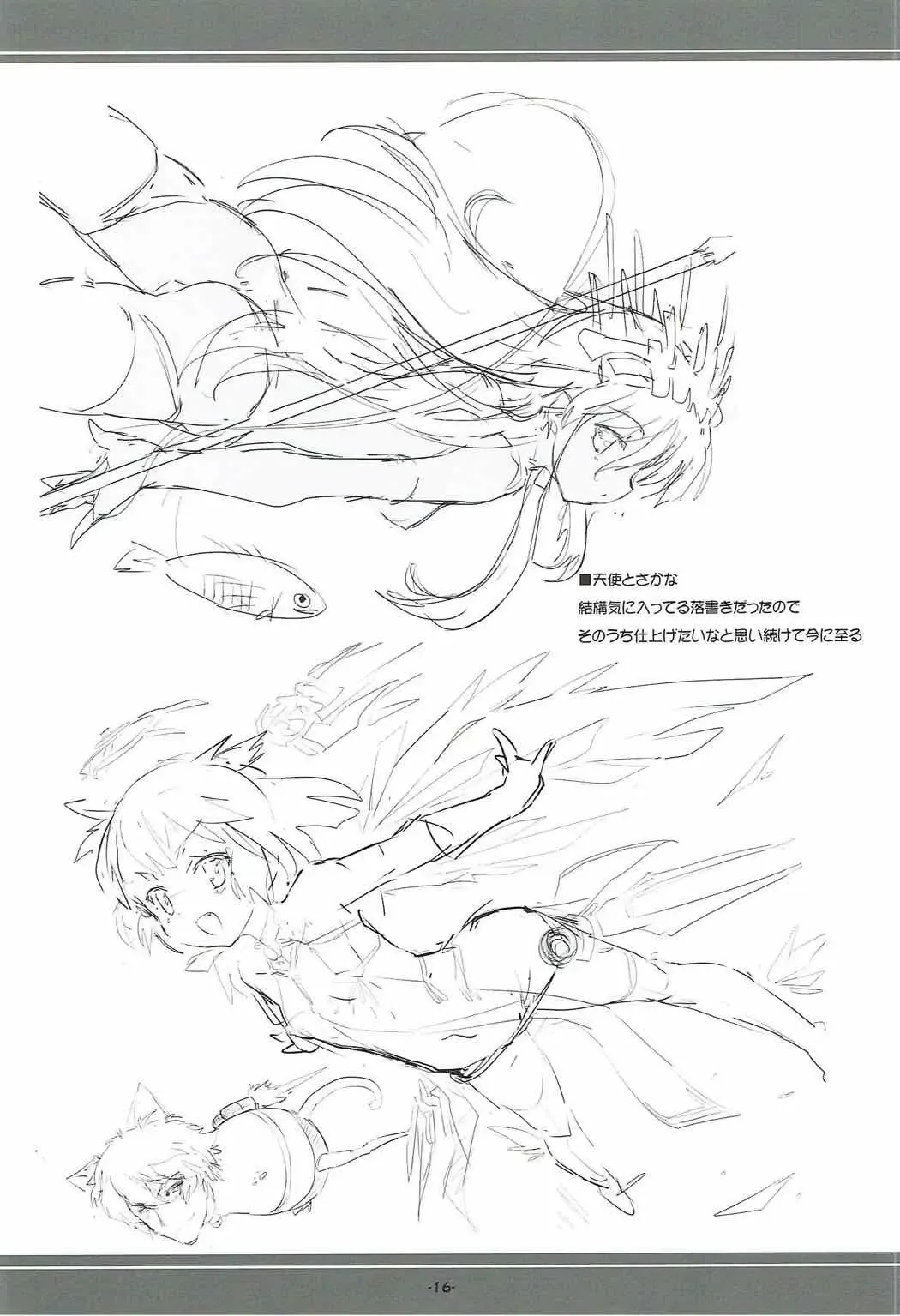 [Fujiwara Warawara] Mesu x Mesu Yama no Mushi Fhentai - Page 14