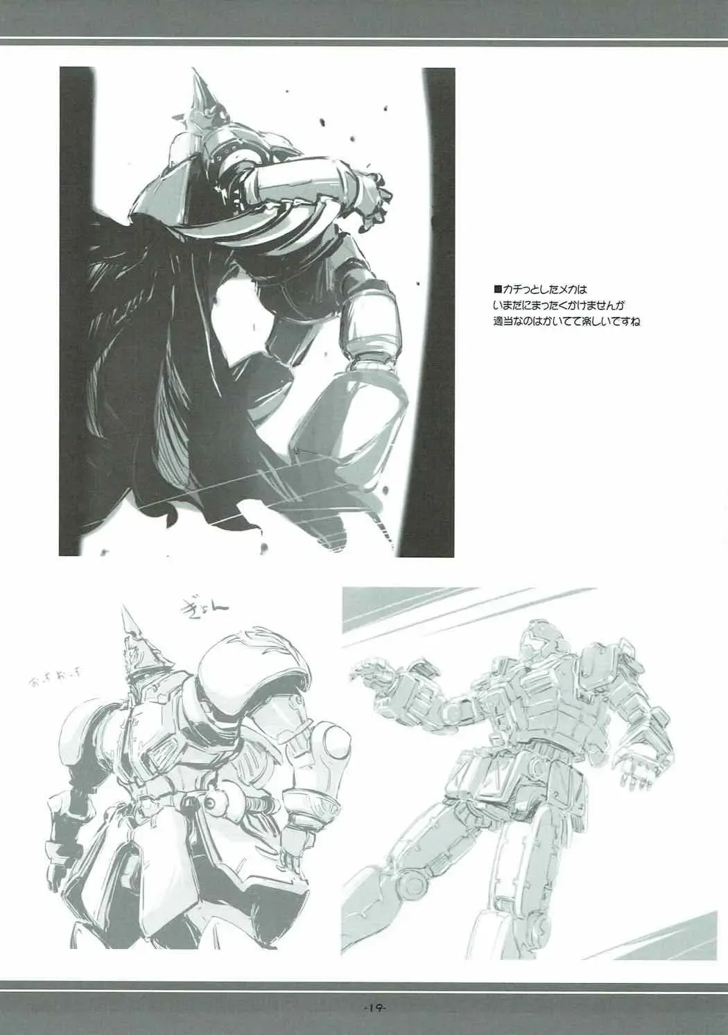 [Fujiwara Warawara] Mesu x Mesu Yama no Mushi Fhentai - Page 17