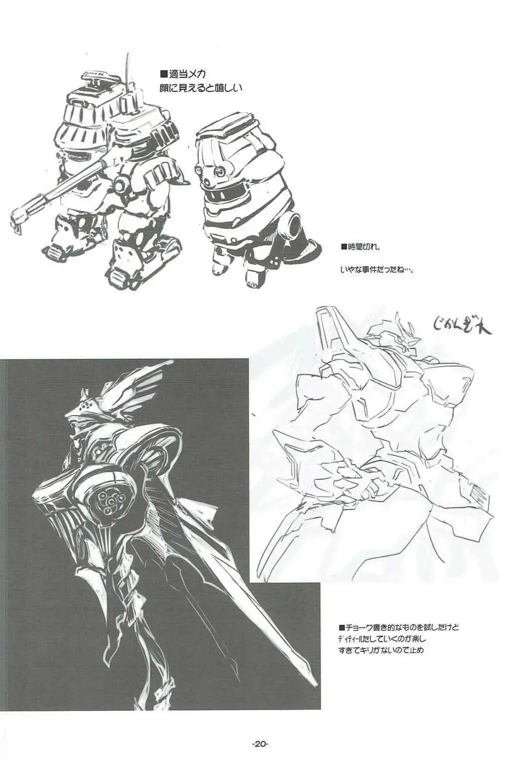 [Fujiwara Warawara] Mesu x Mesu Yama no Mushi Fhentai - Page 18