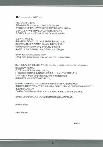 [Fujiwara Warawara] Mesu x Mesu Yama no Mushi Fhentai - Page 19