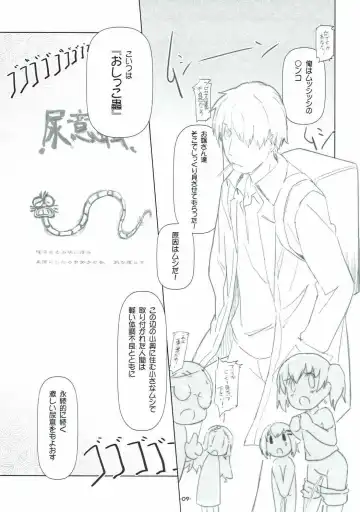 [Fujiwara Warawara] Mesu x Mesu Yama no Mushi Fhentai - Page 7