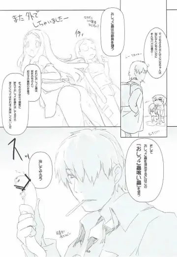 [Fujiwara Warawara] Mesu x Mesu Yama no Mushi Fhentai - Page 8