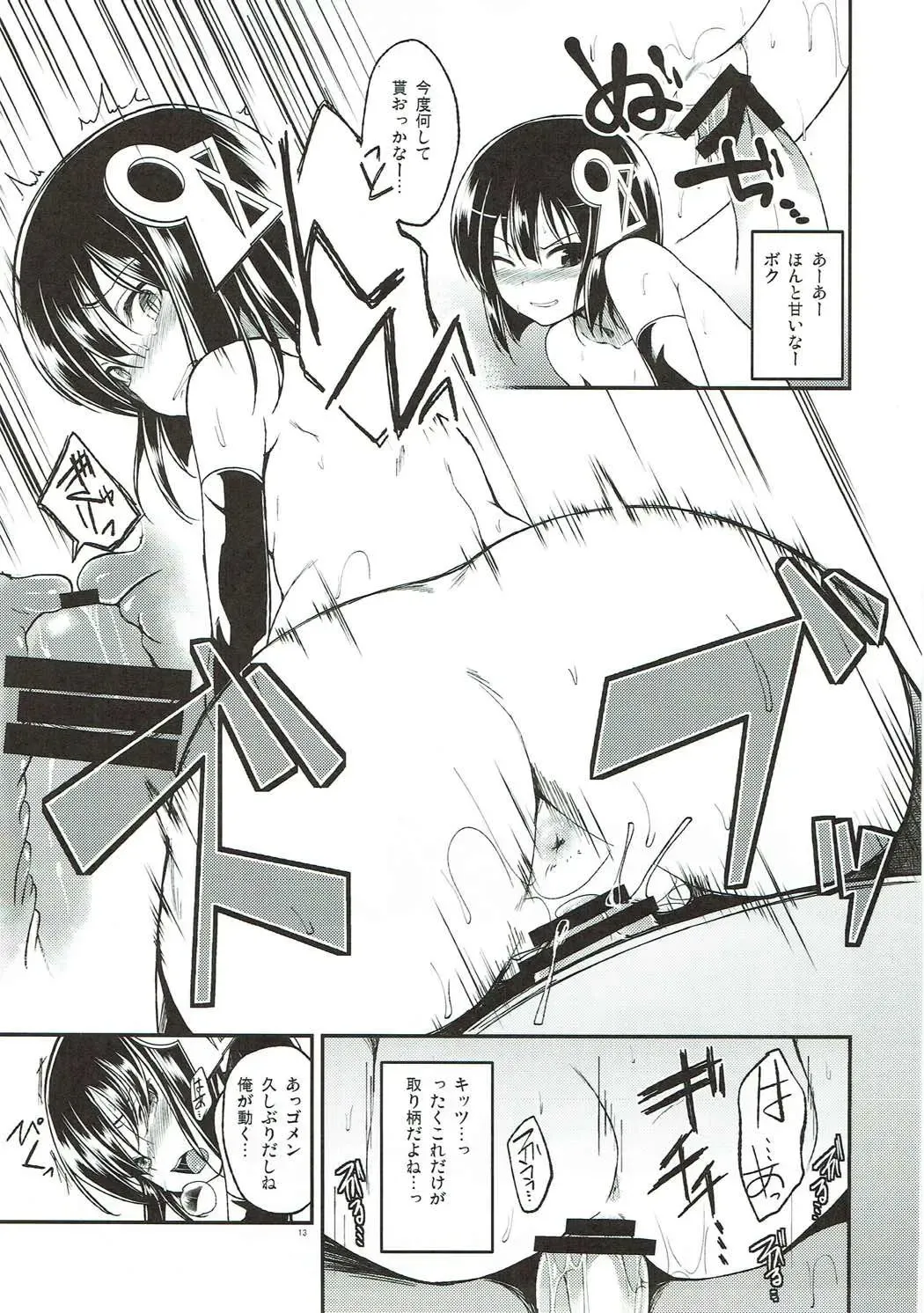 [Naruko] Sukina-sama ni Egakinasai Eroero Hatchan Fhentai - Page 12