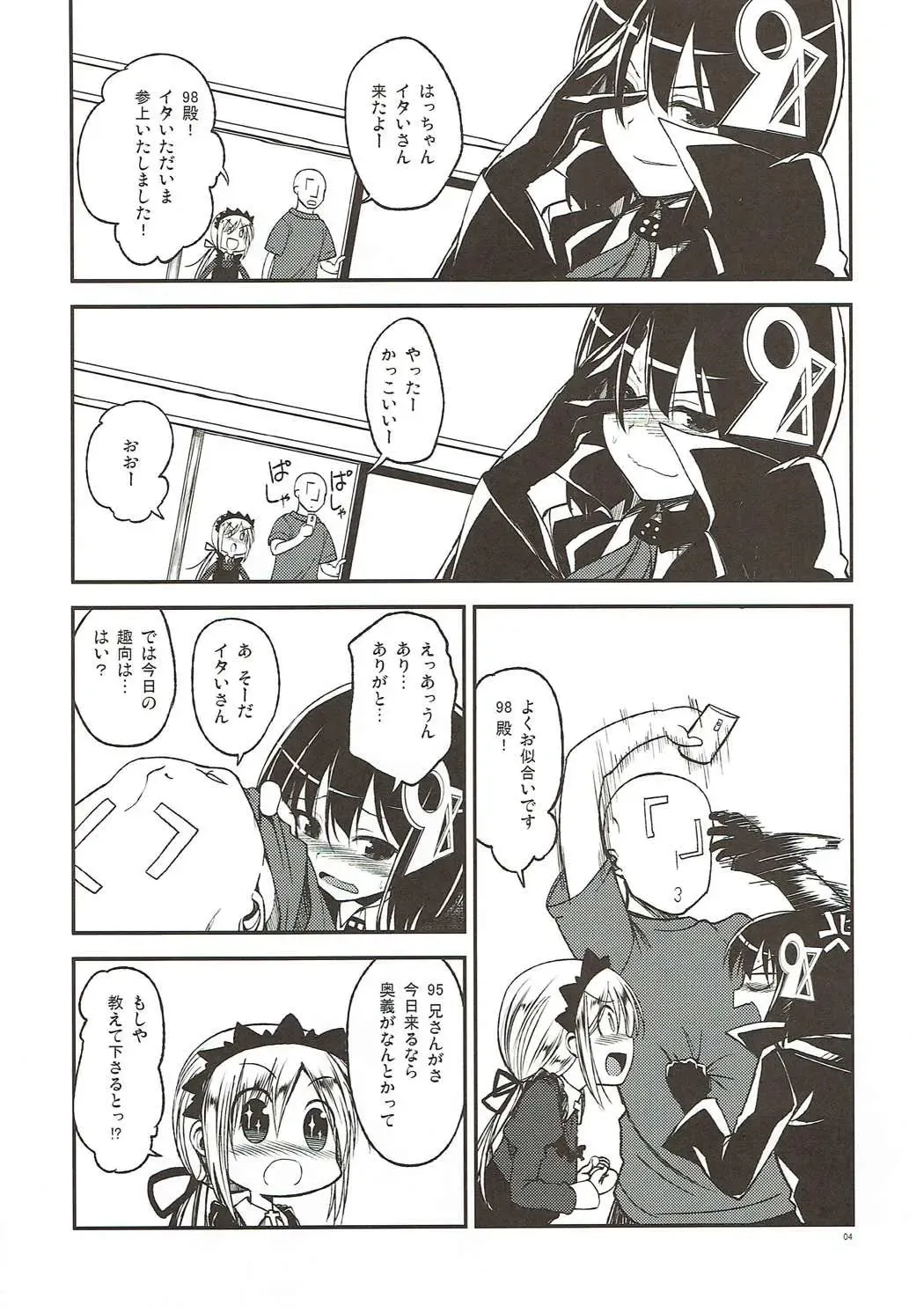 [Naruko] Sukina-sama ni Egakinasai Eroero Hatchan Fhentai - Page 3