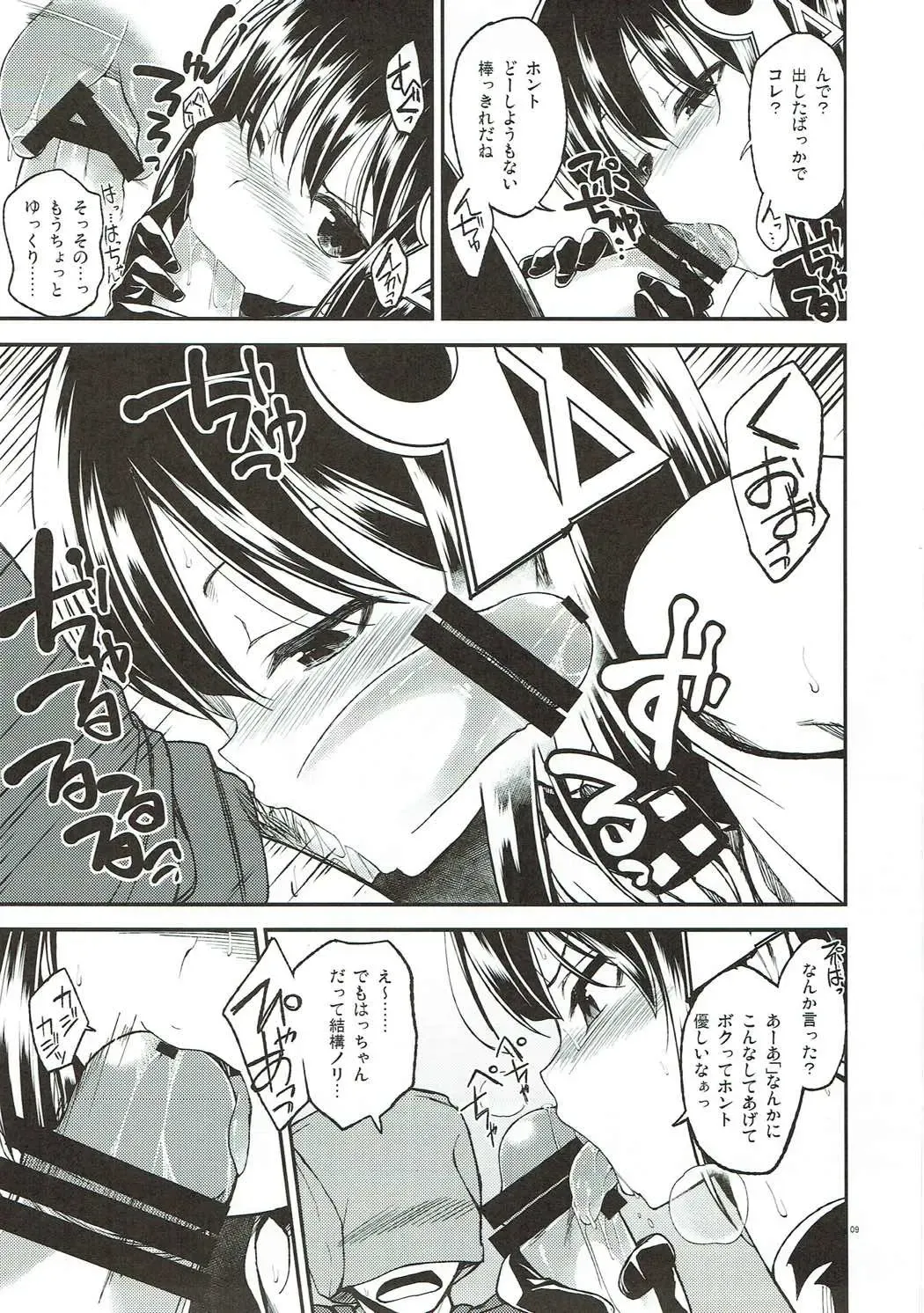 [Naruko] Sukina-sama ni Egakinasai Eroero Hatchan Fhentai - Page 8
