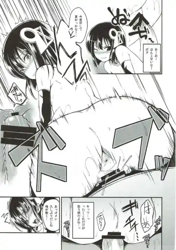 [Naruko] Sukina-sama ni Egakinasai Eroero Hatchan Fhentai - Page 12