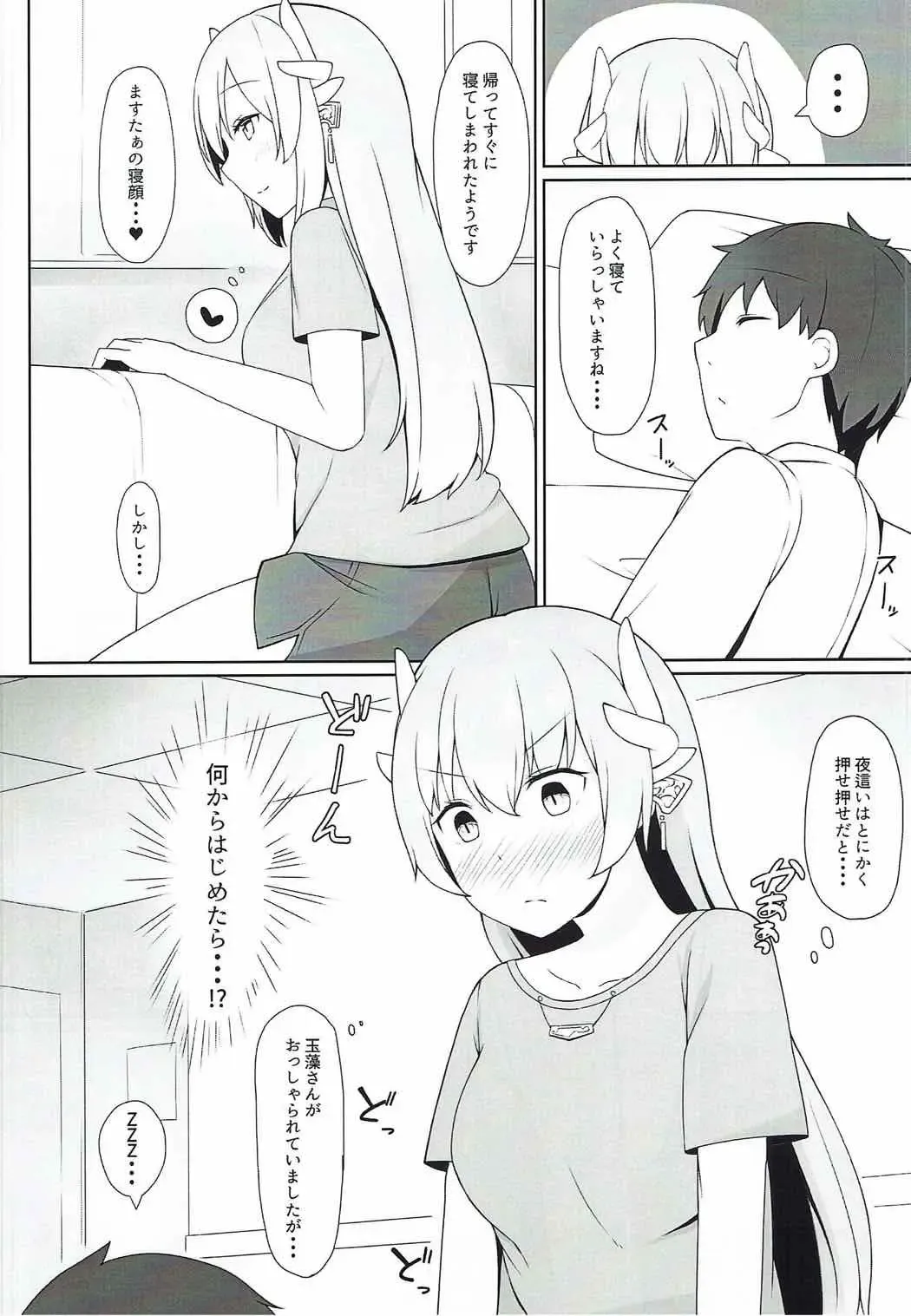 [Alapi] Please Love Me! Fhentai - Page 4