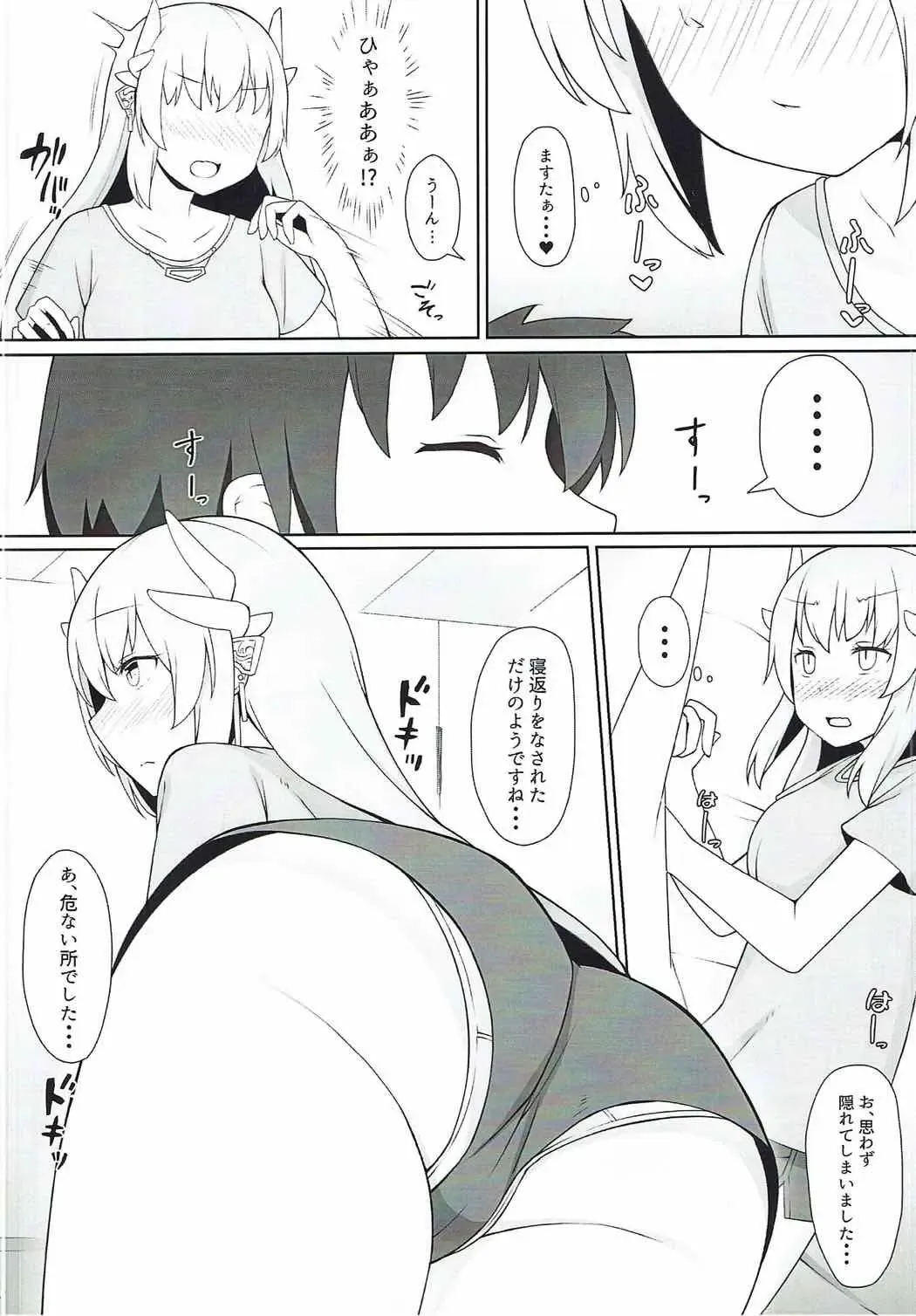 [Alapi] Please Love Me! Fhentai - Page 6