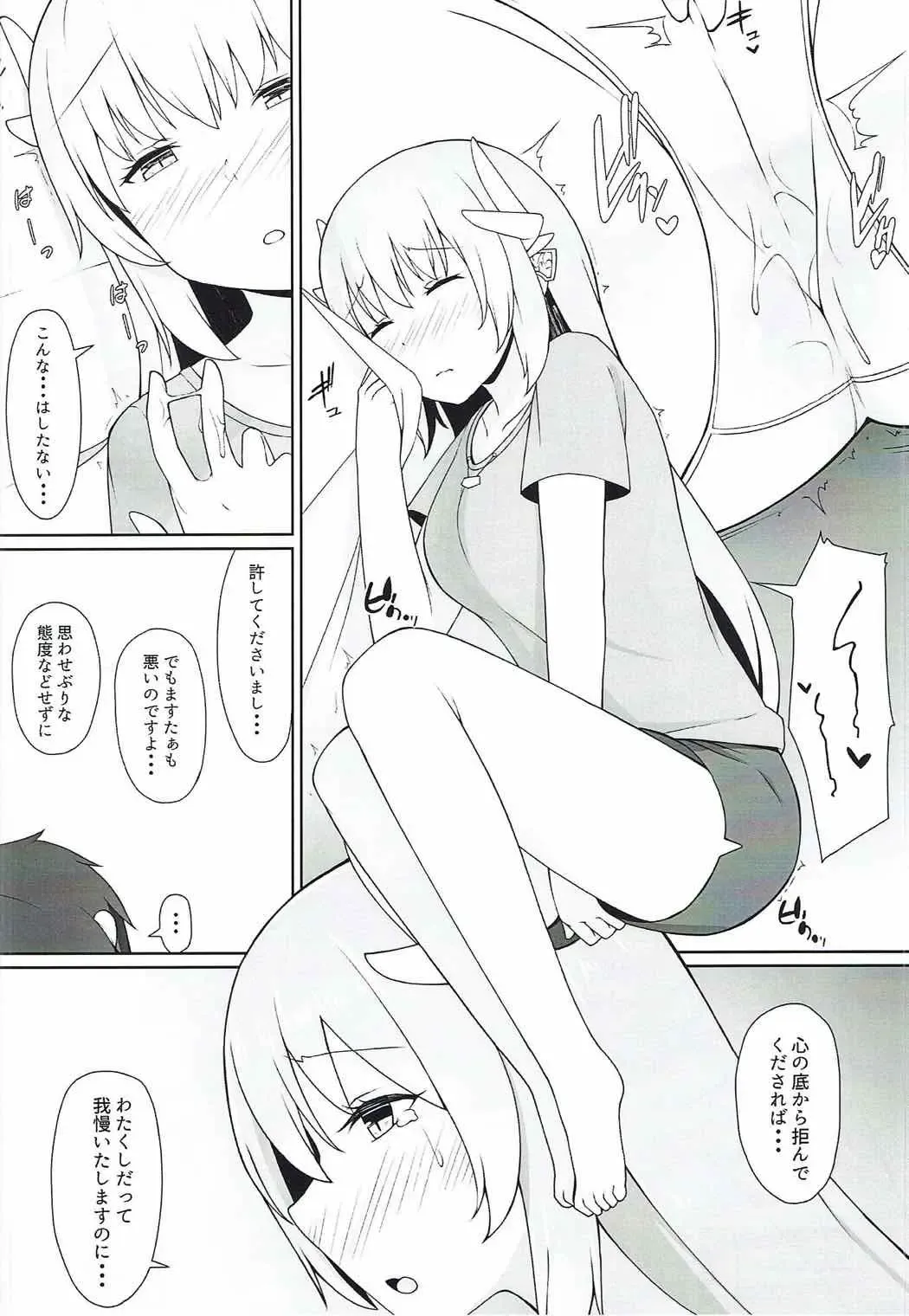 [Alapi] Please Love Me! Fhentai - Page 8