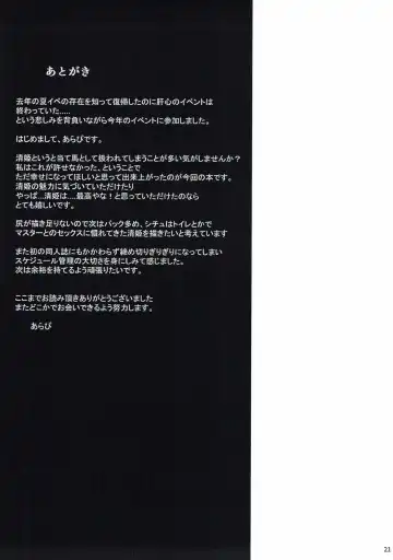 [Alapi] Please Love Me! Fhentai - Page 19