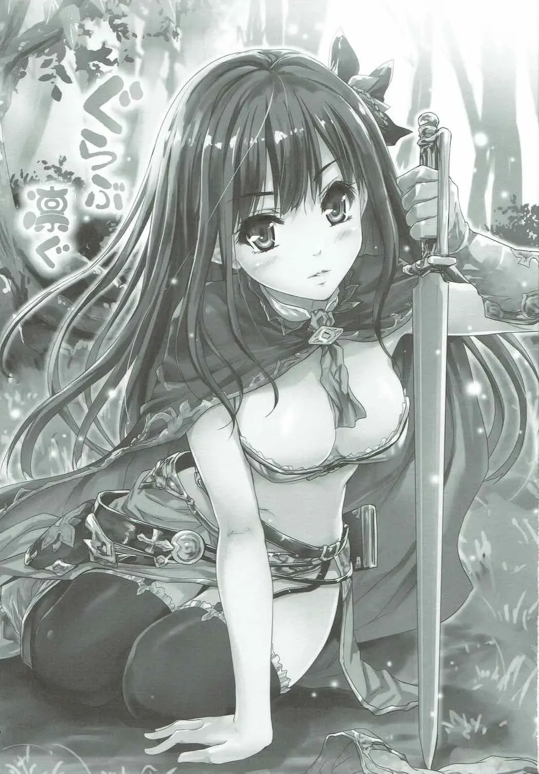 [Tohgarashi Hideyu] Gurabu Ringu Fhentai - Page 2