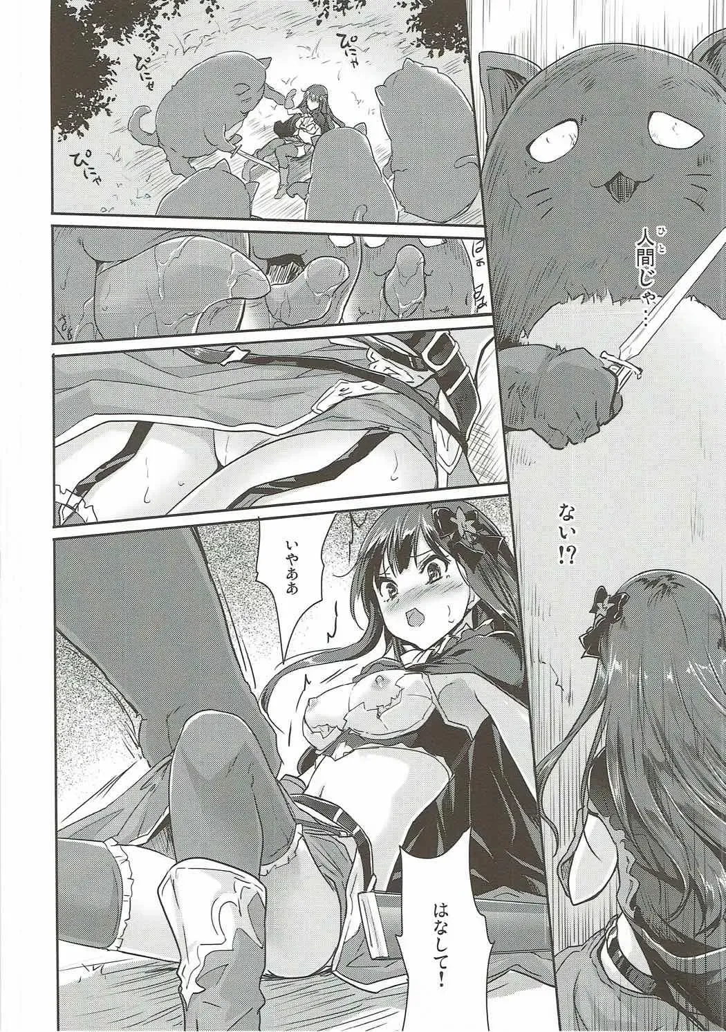 [Tohgarashi Hideyu] Gurabu Ringu Fhentai - Page 6