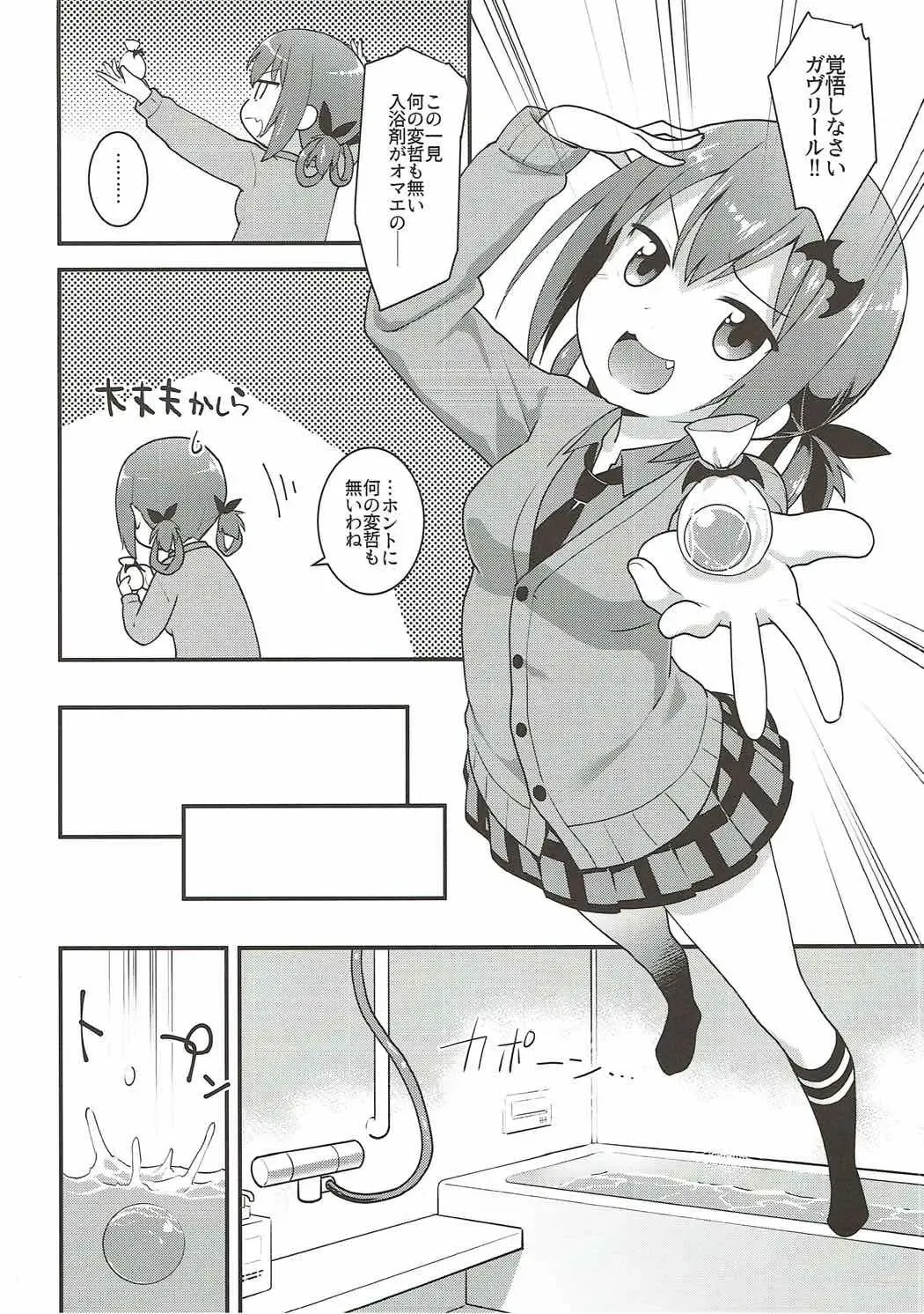 [Kannazuki Motofumi] Satania VS Shokushu Furo Fhentai - Page 4