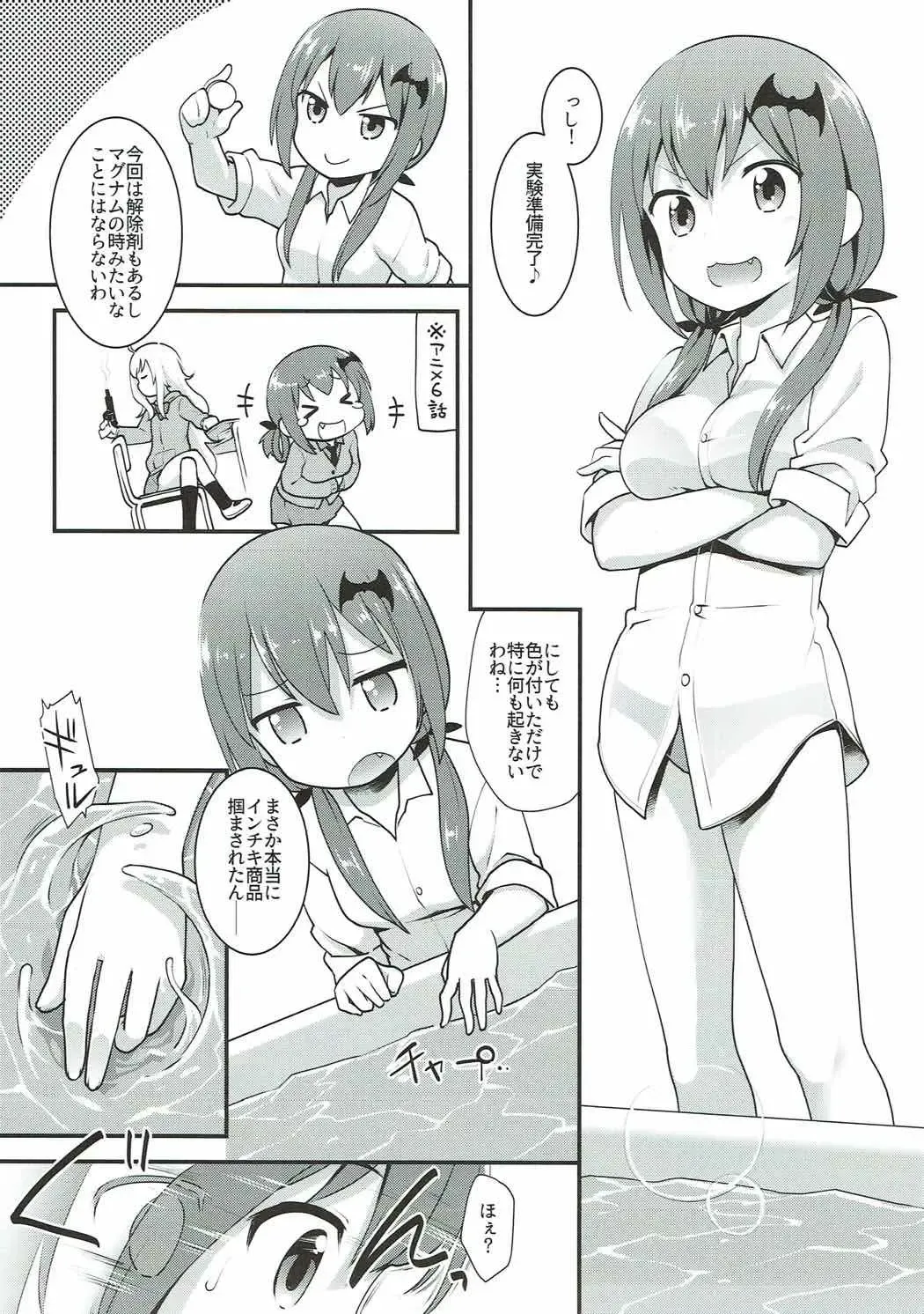 [Kannazuki Motofumi] Satania VS Shokushu Furo Fhentai - Page 5