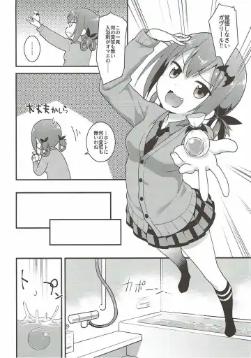 [Kannazuki Motofumi] Satania VS Shokushu Furo Fhentai - Page 4