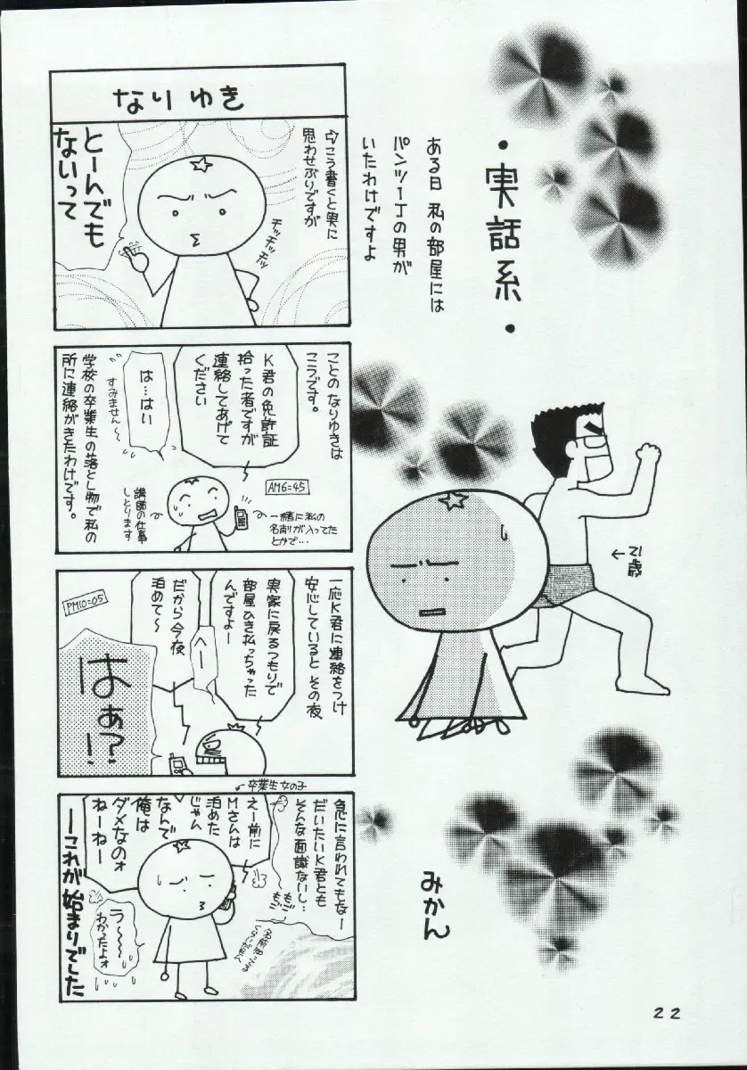 [Koutarou - Oyama Yasunaga - Tecchan] Girl Power Vol. 19 Fhentai - Page 20