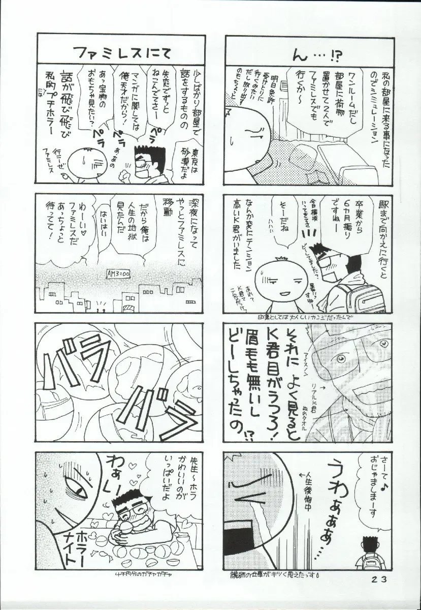 [Koutarou - Oyama Yasunaga - Tecchan] Girl Power Vol. 19 Fhentai - Page 21