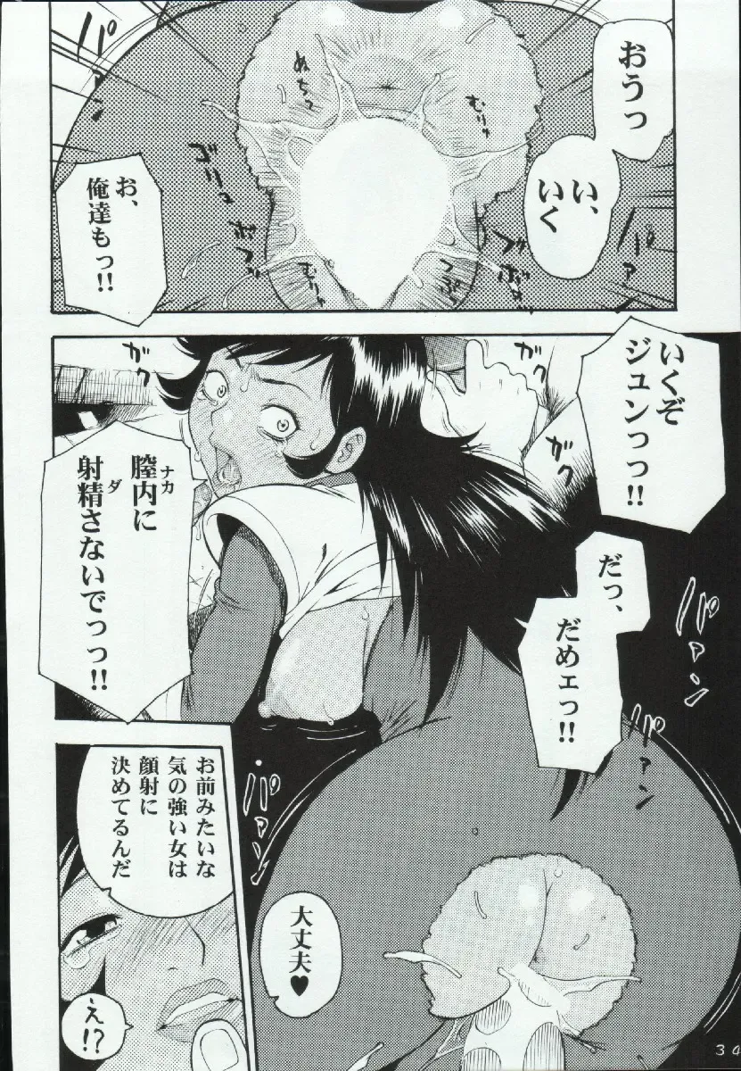 [Koutarou - Oyama Yasunaga - Tecchan] Girl Power Vol. 19 Fhentai - Page 32