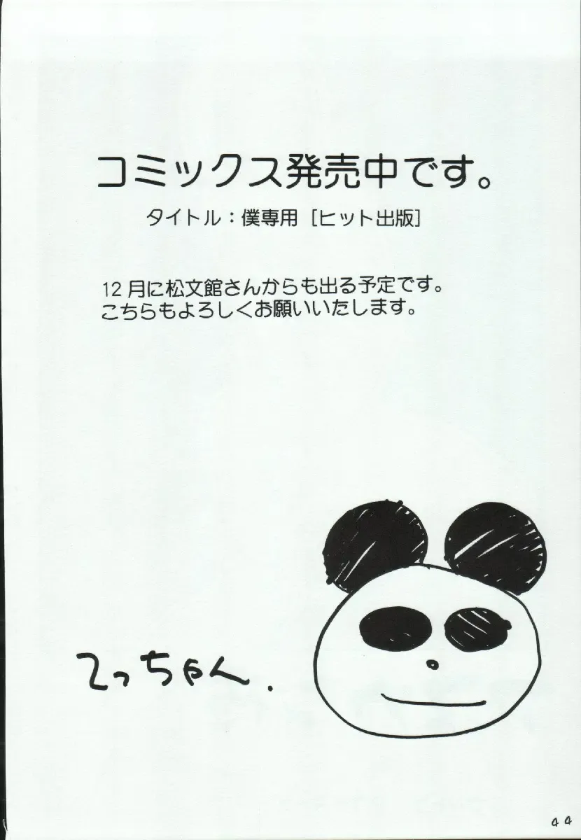 [Koutarou - Oyama Yasunaga - Tecchan] Girl Power Vol. 19 Fhentai - Page 42