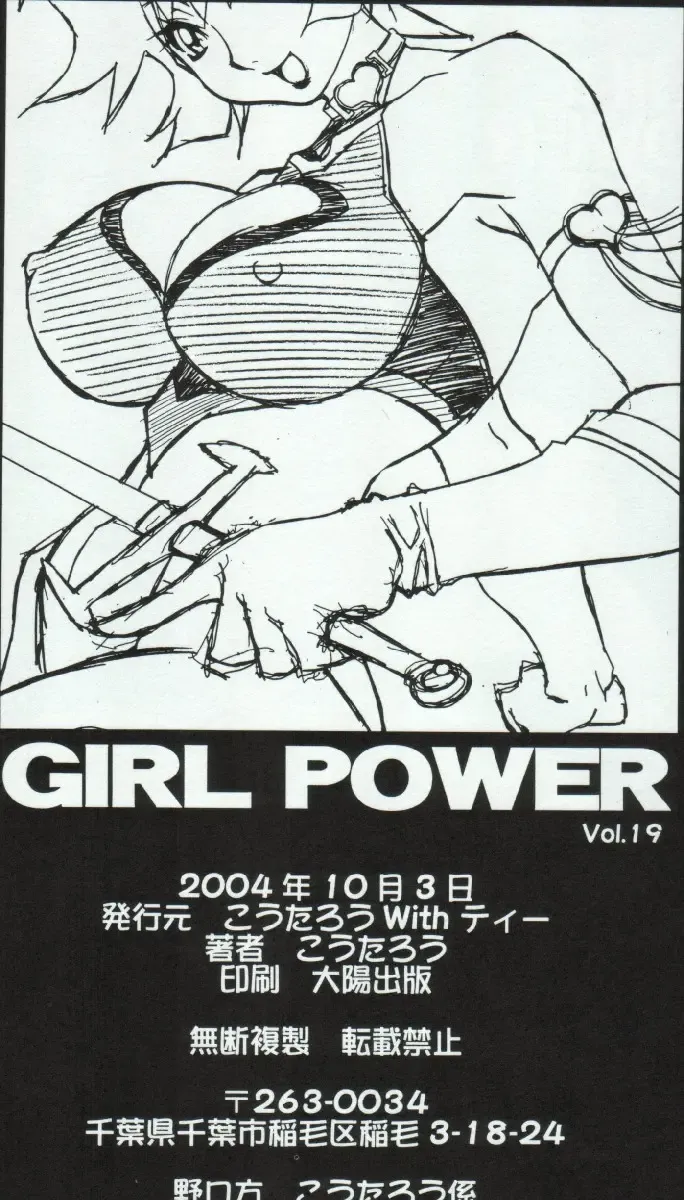 [Koutarou - Oyama Yasunaga - Tecchan] Girl Power Vol. 19 Fhentai - Page 52