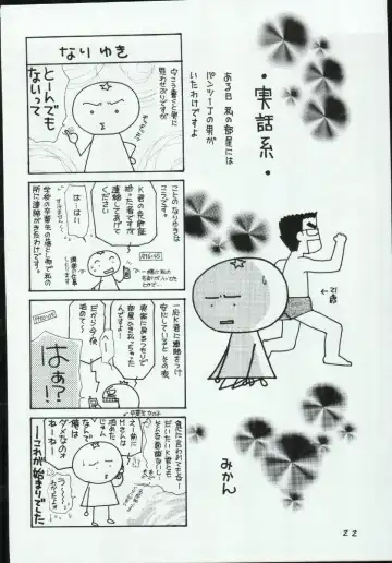 [Koutarou - Oyama Yasunaga - Tecchan] Girl Power Vol. 19 Fhentai - Page 20