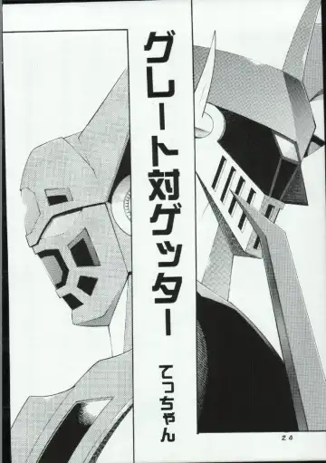 [Koutarou - Oyama Yasunaga - Tecchan] Girl Power Vol. 19 Fhentai - Page 22