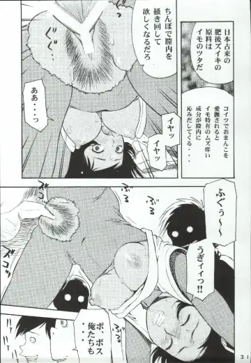 [Koutarou - Oyama Yasunaga - Tecchan] Girl Power Vol. 19 Fhentai - Page 29