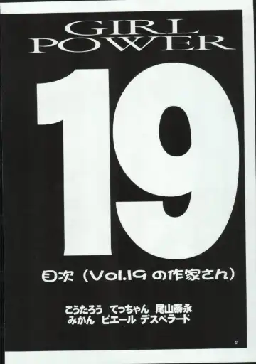 [Koutarou - Oyama Yasunaga - Tecchan] Girl Power Vol. 19 Fhentai - Page 4